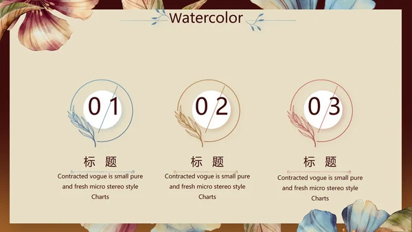 手绘水彩风纯棉家纺产品介绍动态PPT模板