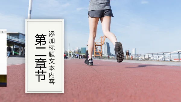 全民运动健身健康中国运动会跑步马拉松PPT模板