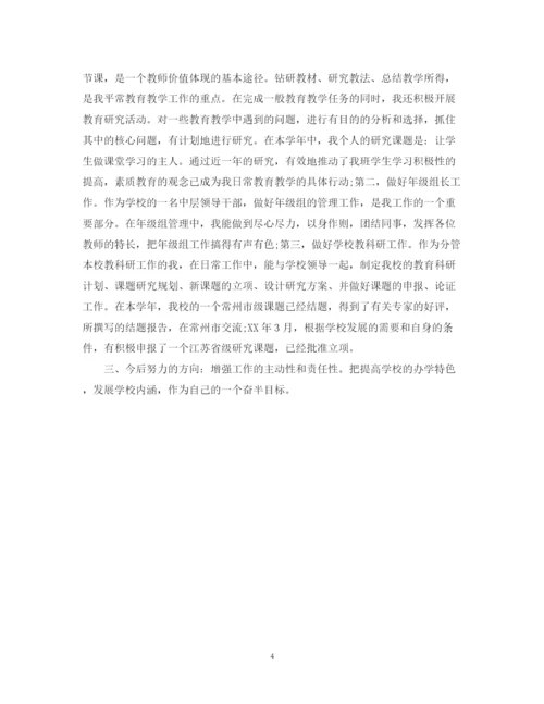 精编之小学老师个人年度工作总结范文.docx