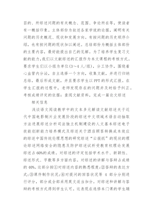 浅析在基础医学专业中开设病理生理选修课论文.docx