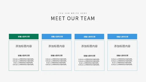 绿色环境保护PPT模板