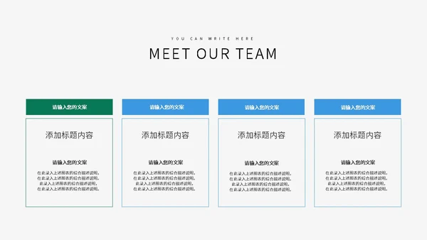 绿色环境保护PPT模板