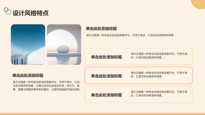 橙色插画风学习PPT模板