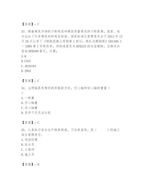 2024年材料员之材料员基础知识题库加精品答案.docx