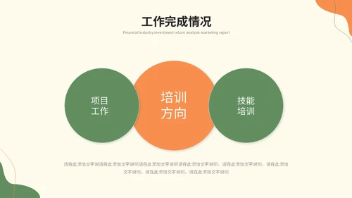 简约莫兰迪风个人工作总结述职报告工作汇报ppt模板