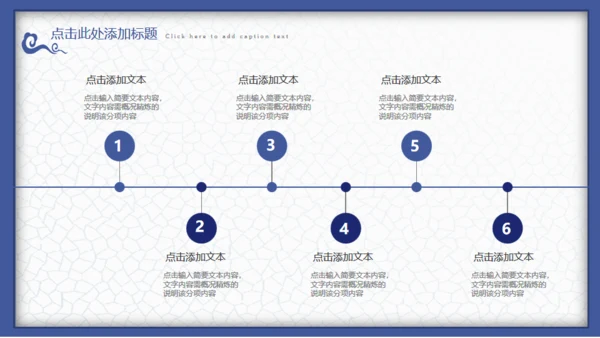 中国风青花瓷工作汇报通用PPT课件模板