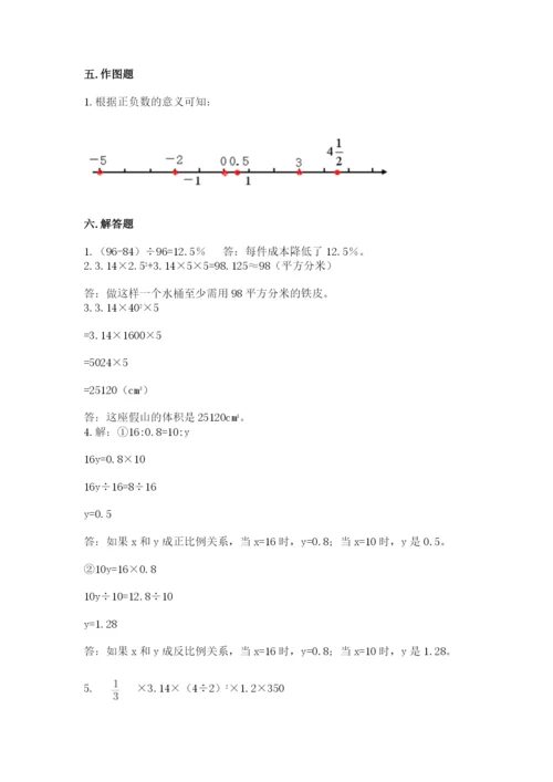 六年级下册数学期末测试卷精品（巩固）.docx