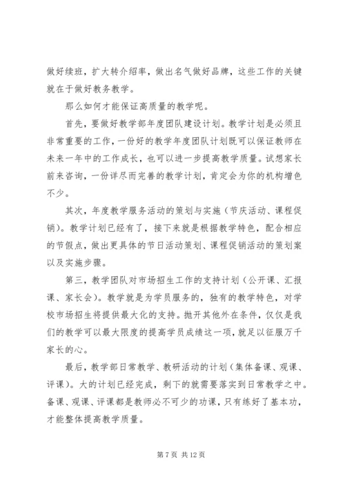 如何更好地成就自我培训感想潘校新.docx