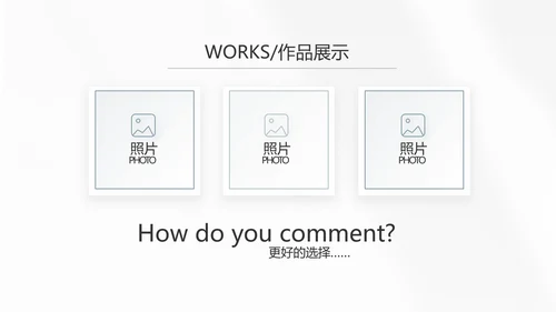 简约室内设计提案汇报工作总结汇报PPT动态模板