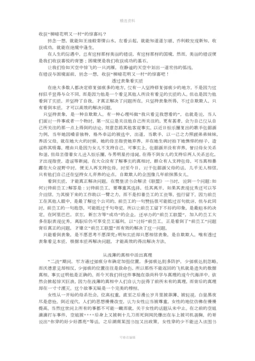 全国卷作文分析及范文.docx