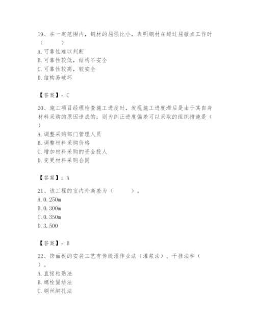 2024年材料员之材料员基础知识题库附答案（实用）.docx