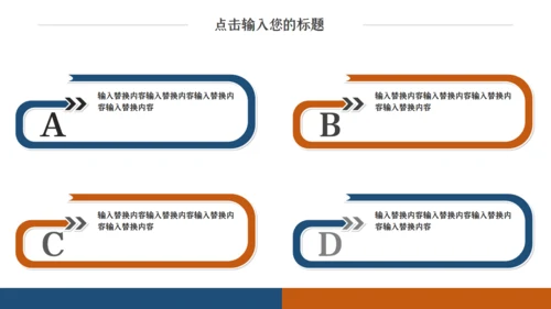 蓝色简约商务风年终工作计划通用PPT模板