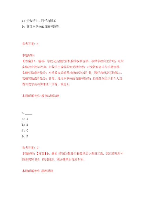 浙江杭州市钱塘区人力资源和社会保障局招考聘用劳动监察协管员4人模拟考核试卷含答案第8次