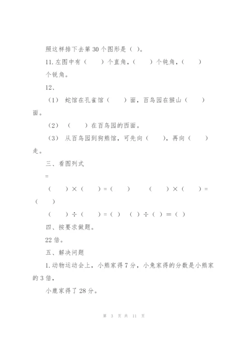 青岛版二年级数学上册期末试卷.docx