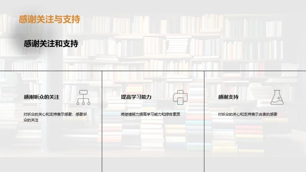 初三学霸养成记