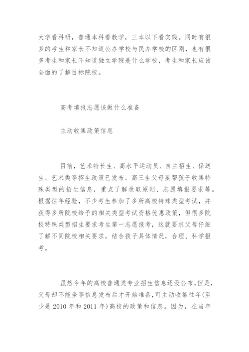 高考投档线和分数线.docx