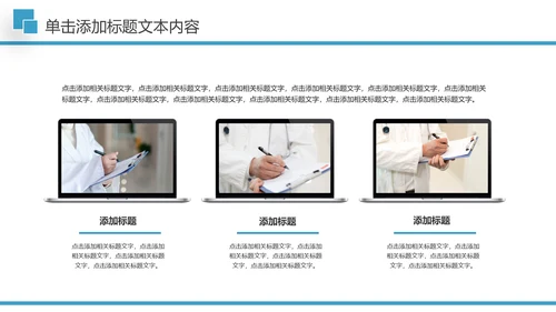医疗医学行业汇报科研方案工作总结动态PPT模板