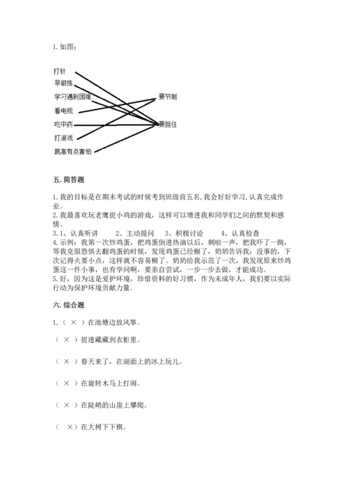 部编版二年级下册道德与法治 期末考试试卷含完整答案【夺冠系列】.docx