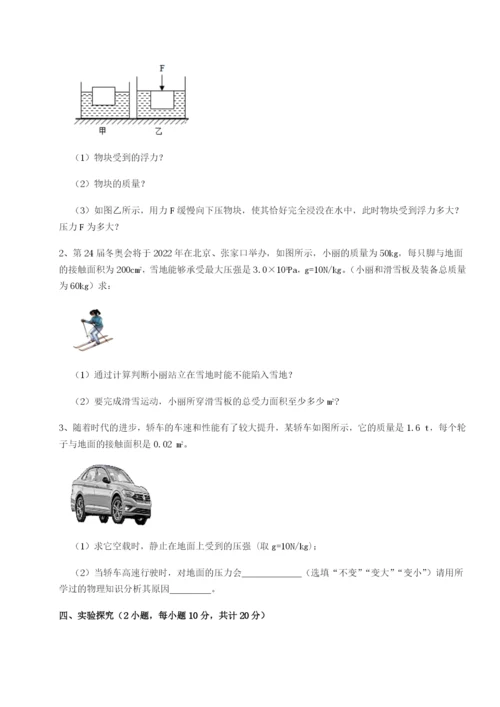 小卷练透内蒙古翁牛特旗乌丹第一中学物理八年级下册期末考试单元测评B卷（附答案详解）.docx