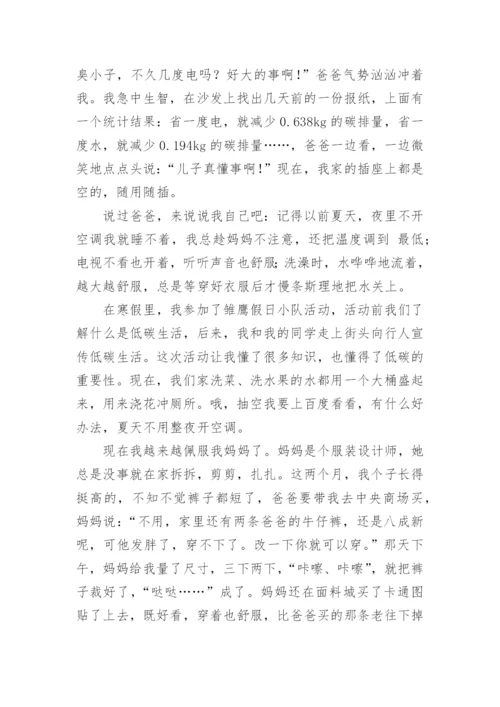 低碳生活议论文.docx