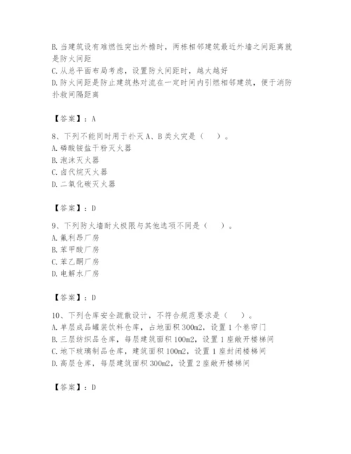 注册消防工程师之消防安全技术实务题库【精练】.docx