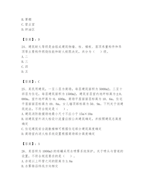 注册消防工程师之消防安全技术实务题库（实用）.docx