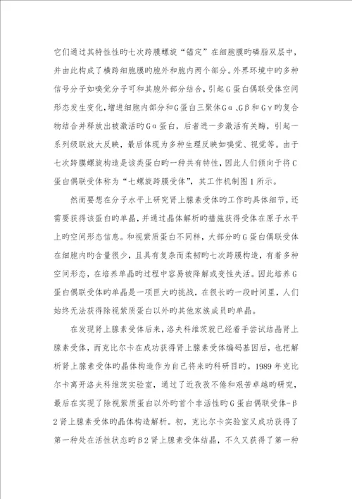 诺贝尔数学奖什么梗小议2022年诺贝尔化学奖