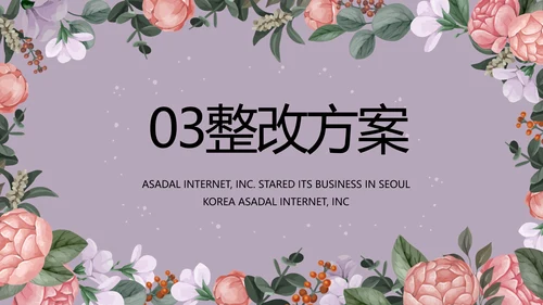 手绘小清新年述职报告汇报计划PPT