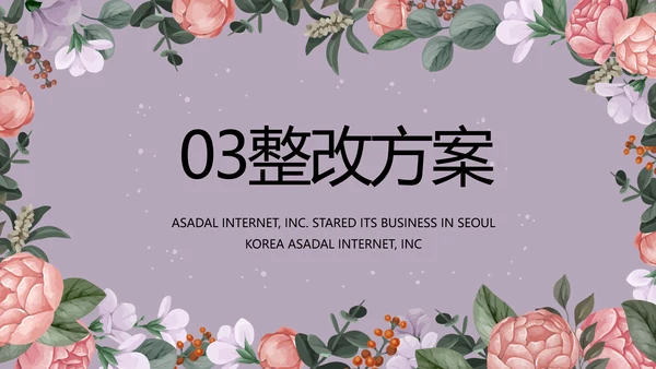 手绘小清新年述职报告汇报计划PPT