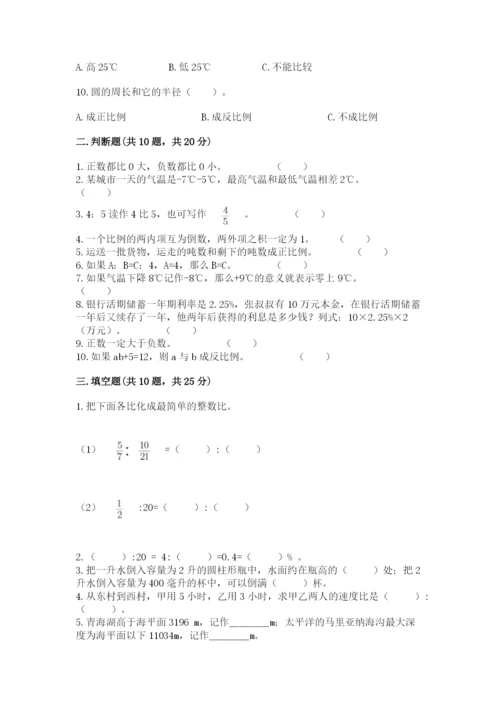 数学六年级小升初真题模拟检测卷加答案(各地真题).docx