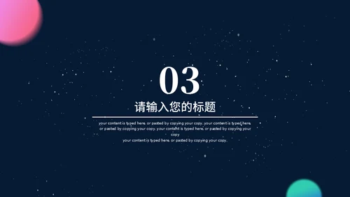 快乐星球教学汇报适用通用PPT模板