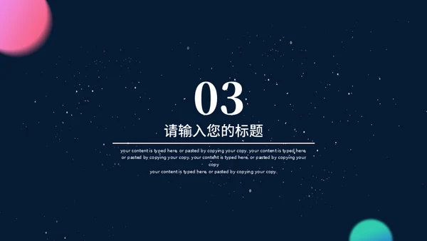 快乐星球教学汇报适用通用PPT模板
