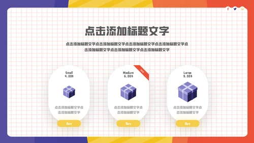 公司人力资源团队介绍通用PPT模板