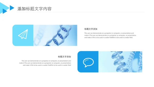 蓝色生物基因细胞医疗医学DNAPPT模版