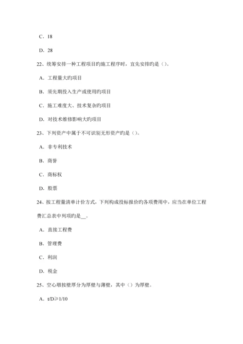 2023年上半年浙江省造价工程计价知识点建筑工程验收的内容考试试卷.docx