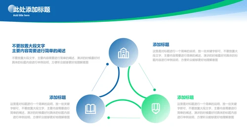 绿色简约学术毕业答辩演示PPT模板