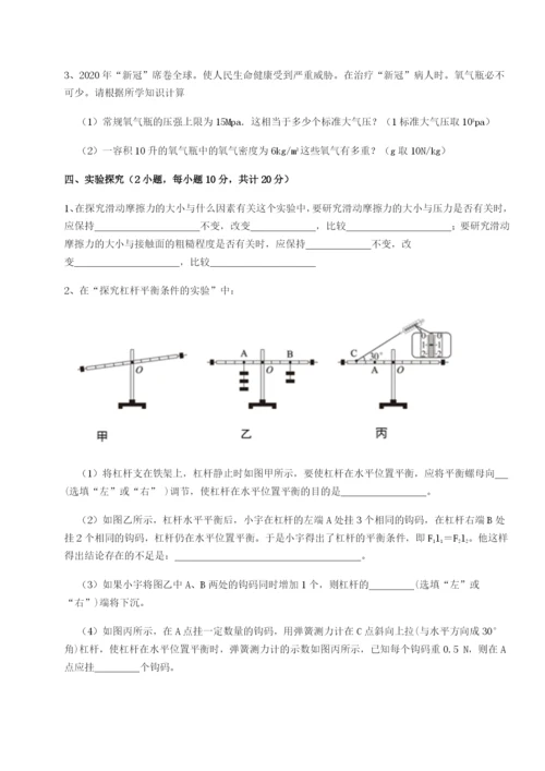 基础强化西安交通大学附属中学分校物理八年级下册期末考试同步训练试题（含详解）.docx