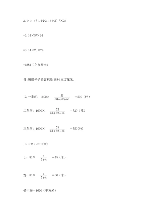 小升初数学应用题50道精品（巩固）.docx