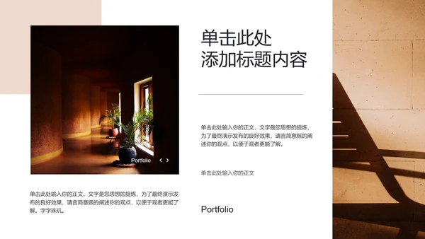 简约莫兰迪欧美风杂志排版作品集画册PPT模板