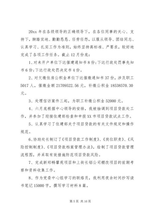 事业单位总结报告精选汇总.docx