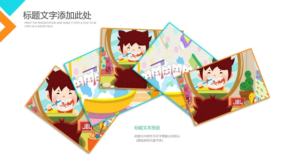 儿童牙齿牙科口腔保健预防与保护PPT模板