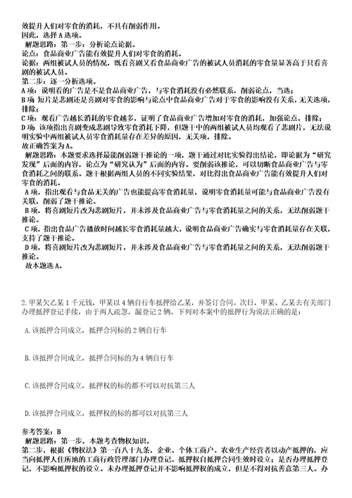 2022年03月2022年湖南怀化学院全额事业编招考聘用36人强化练习卷3套答案详解版