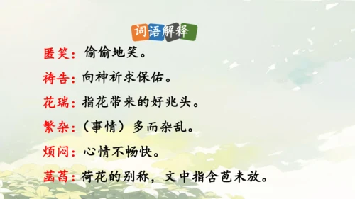 7 散文诗二首 金色花 课件