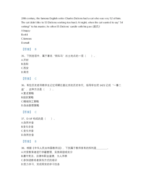 2022年河北省教师招聘之小学教师招聘评估试题库(含有答案).docx