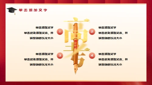 红色背景钢笔高考喜报通用PPT模板