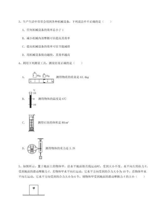 第四次月考滚动检测卷-乌龙木齐第四中学物理八年级下册期末考试专项测试练习题（含答案详解）.docx