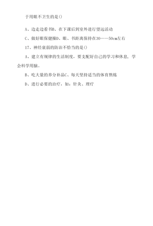 小学生安全知识问答题.docx