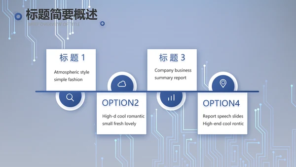 蓝色AI电子科技工作总结商务PPT