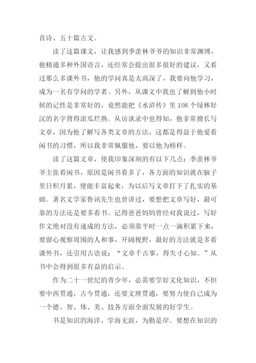 小苗与大树的对话读后感-1.docx