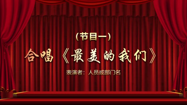 砥砺前行开拓未来企业年会通用PPT模板